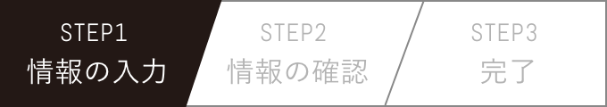 Step 1